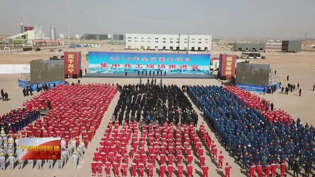 寧夏693個重大項(xiàng)目集中開工，年度計(jì)劃投資1224億元！